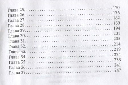 Фотография книги "Кейси Уэст: Моя жизнь среди парней."