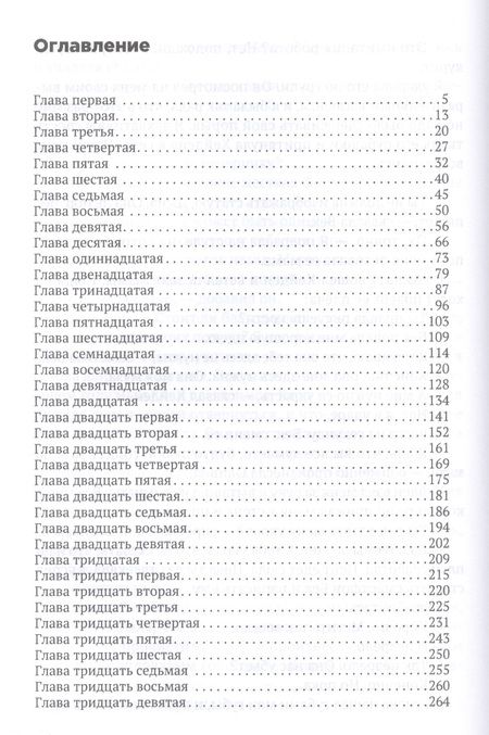 Фотография книги "Кейси Уэст: Стань моим парнем"