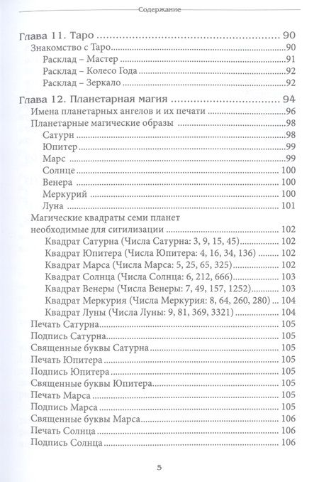 Фотография книги "Кейсинджер: Кодекс Арканум. Сверхъестественный путеводитель мага"