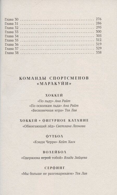 Фотография книги "Кейт Хаск: Кэнди Черри"