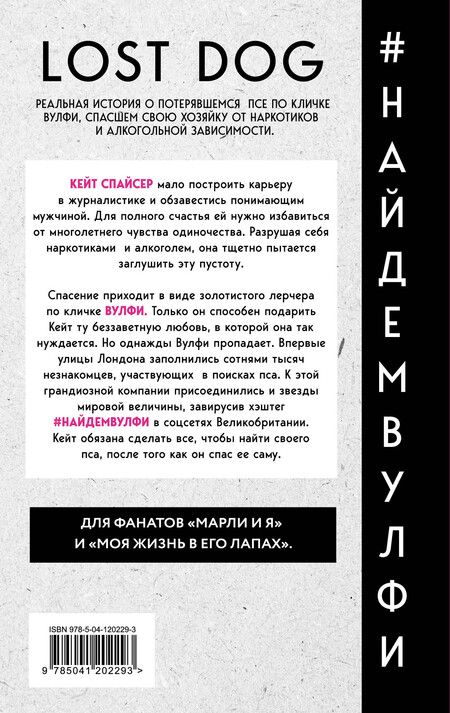 Фотография книги "Кейт Спайсер: Пропала собака. История одной любви"