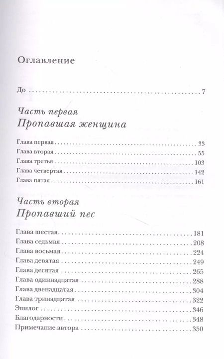 Фотография книги "Кейт Спайсер: Пропала собака. История одной любви"