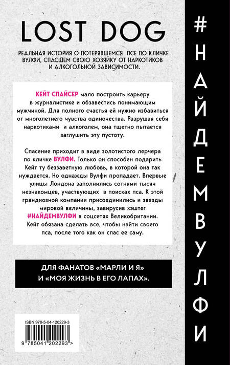 Фотография книги "Кейт Спайсер: Пропала собака. История одной любви"