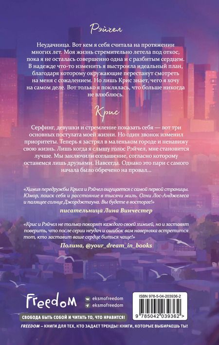 Фотография книги "Кейт Вэйл: Мечты наших сердец. Пари на любовь (#2)"