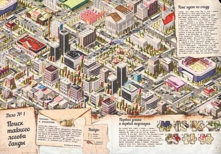 Фотография книги "Кекс в большом городе"
