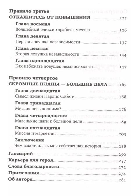 Фотография книги "Кэл Ньюпорт: Хватит мечтать, займись делом! Почему важнее хорошо работать, чем искать хорошую работу"