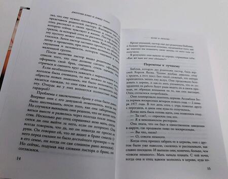 Фотография книги "Кэмп, Томас: Верю в любовь"