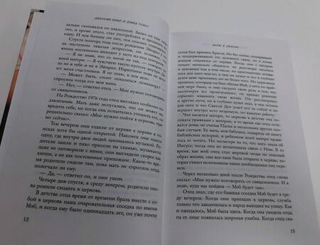 Фотография книги "Кэмп, Томас: Верю в любовь"