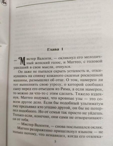 Фотография книги "Кендрик: Роковой соблазн"