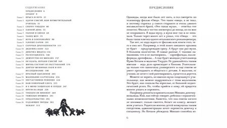 Фотография книги "Кэндзиро Хайтани: Взгляд кролика"