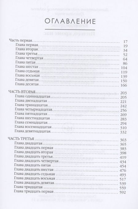 Фотография книги "Кеннеди: Ничего, кроме нас"