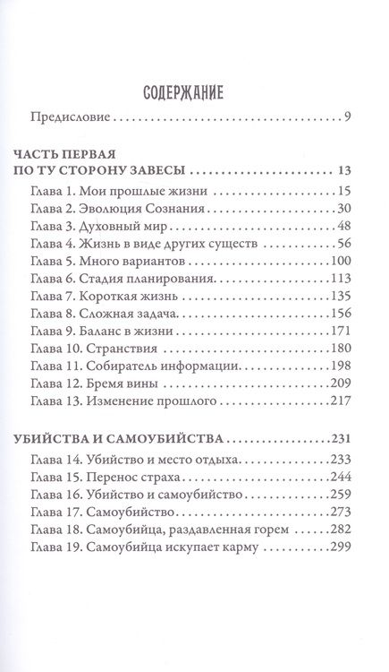 Фотография книги "Кэннон: Многомерная Вселенная. Том 7"
