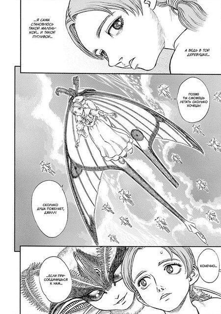 Фотография книги "Кэнтаро Миура: Берсерк. Том 8 (Berserk). Манга"
