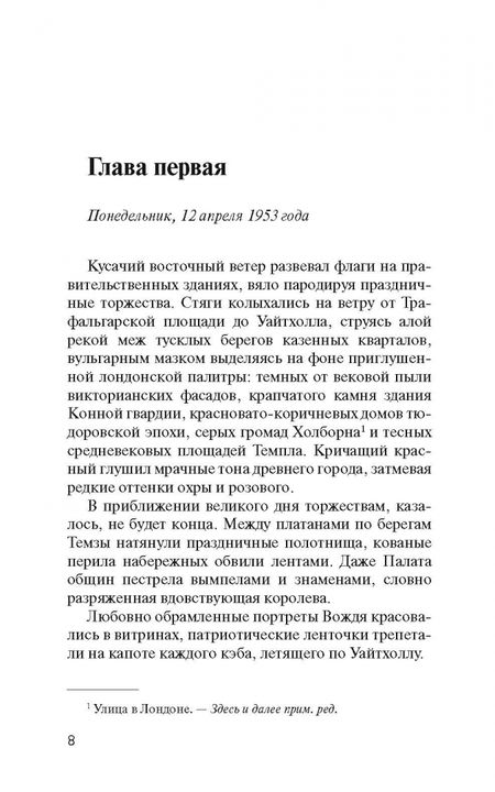 Фотография книги "Кэри: Книга Розы"