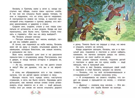 Фотография книги "Кэрин Г.: Сахарный домик"