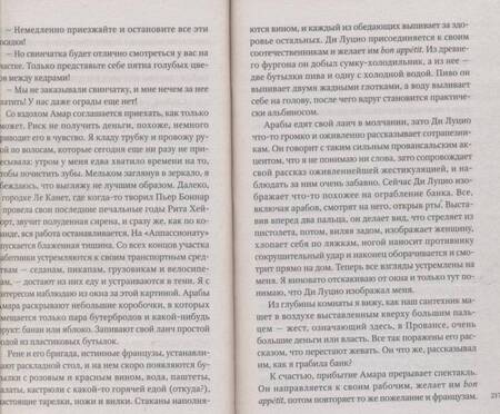 Фотография книги "Кэрол Дринкуотер: Оливковая ферма"