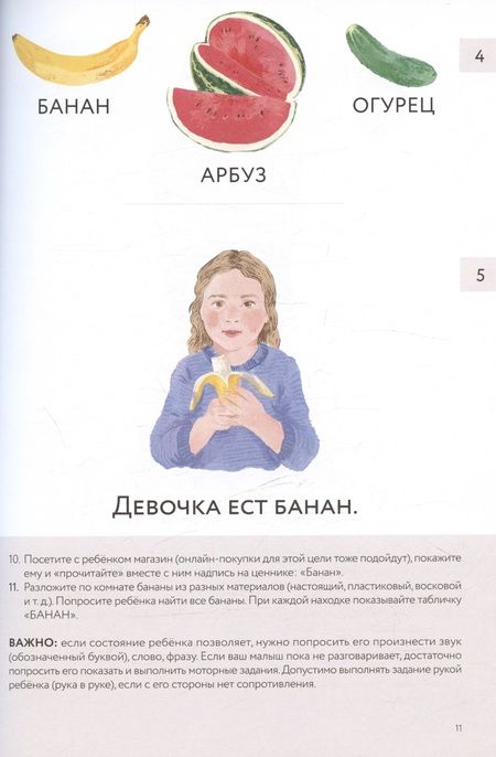 Фотография книги "Керре Наталья: Букварь для детей с особенностями развития"