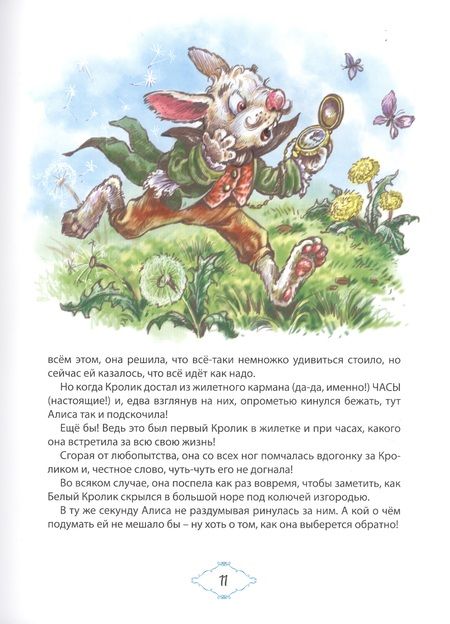 Фотография книги "Кэрролл: Алиса в старне чудес"