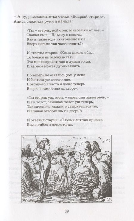 Фотография книги "Кэрролл: Алиса в Стране Чудес. Алиса в Зазеркалье"