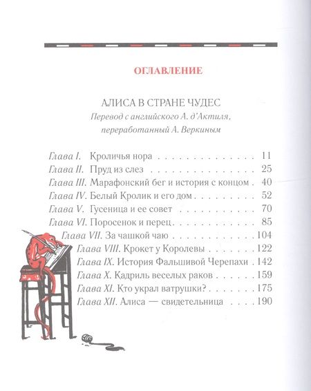 Фотография книги "Кэрролл: Алиса в стране чудес"