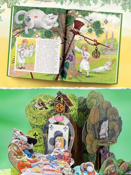 Фотография книги "Кэрролл: Алиса в Стране Чудес"