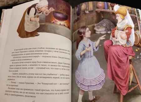 Фотография книги "Кэрролл: Приключения Алисы в Стране Чудес"