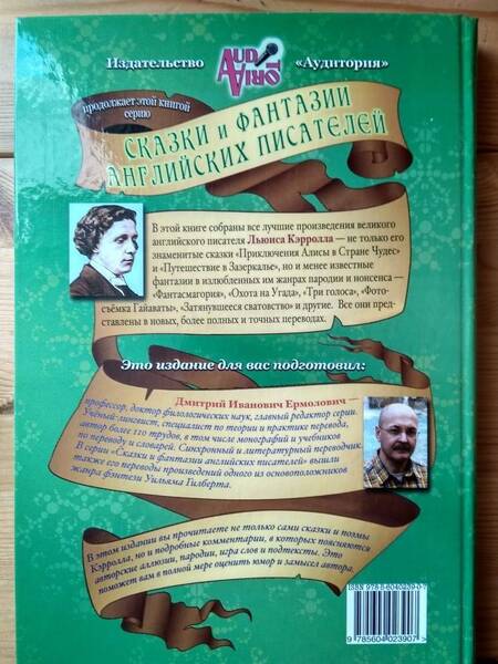 Фотография книги "Кэрролл: Все шедевры"
