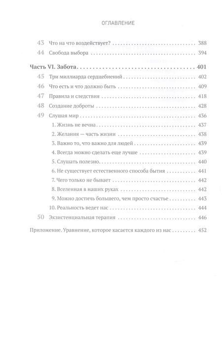 Фотография книги "Кэрролл: Вселенная. Происхождение жизни, смысл нашего существования и огромный космос"