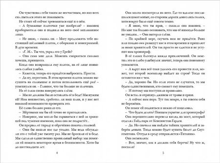 Фотография книги "Керстин Гир: Таймлесс. Рубиновая книга"