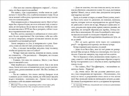 Фотография книги "Керстин Гир: Таймлесс. Сапфировая книга"