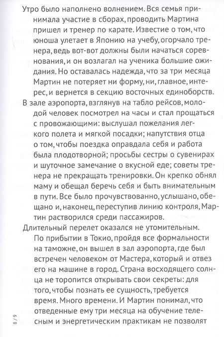 Фотография книги "Керулен: Все в жизни не случайно... и встречи - тоже…"