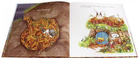 Фотография книги "Кэти Хадсон: Слишком много моркови"