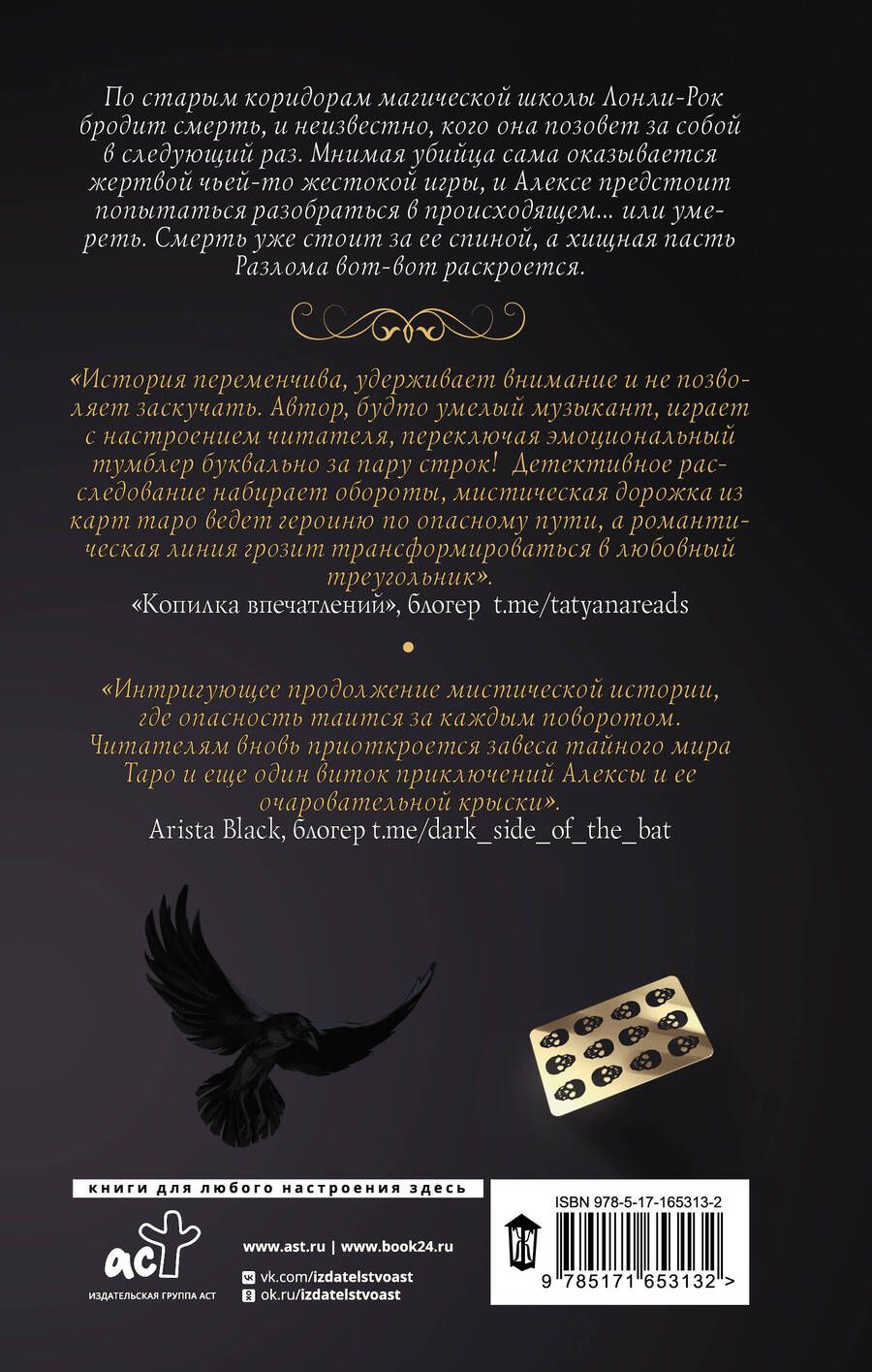 Обложка книги "Кэтрин Кей: Карта Смерти"