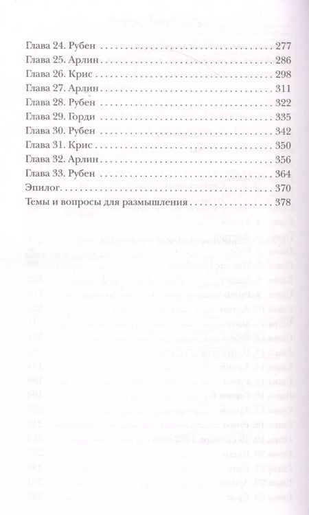 Фотография книги "Кэтрин Хайд: Заплати другому"
