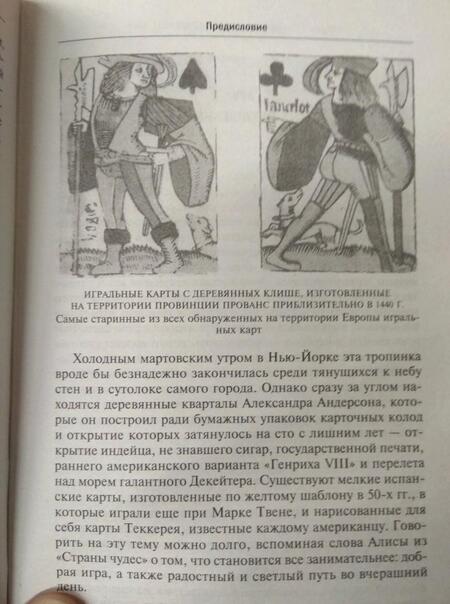 Фотография книги "Кэтрин Харгрейв: История игральных карт"
