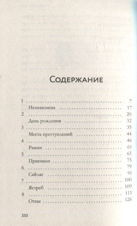 Фотография книги "Кэтти Уильямс: Мое убийство"