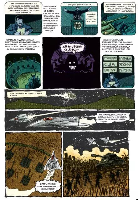 Фотография книги "Кевин Истмен: Война Зомби Кевина Истмена"