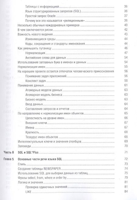 Фотография книги "Кевин Луни: ORACLE Database 11g. Полный справочник. В 2-х томах"