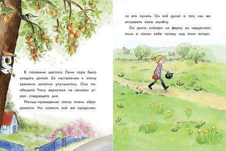 Фотография книги "Хаас: Маленькое привидение. Ночная прогулка"