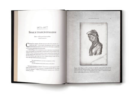 Фотография книги "Хадспет: Воскреситель, или Анатомия фантастических существ: Утерянный труд доктора Спенсера Блэка"