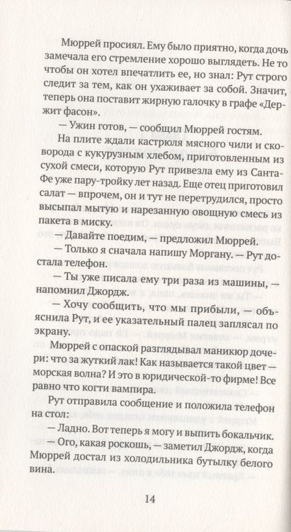 Фотография книги "Хайд: Спросите Фанни"