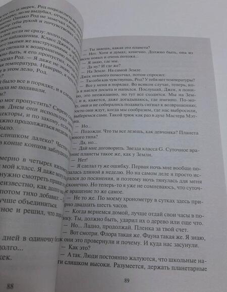 Фотография книги "Хайнлайн: Туннель в небе. Есть скафандр - готов путешествовать"