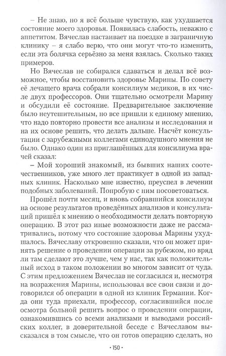 Фотография книги "Хаит: Любви все возрасты покорны"