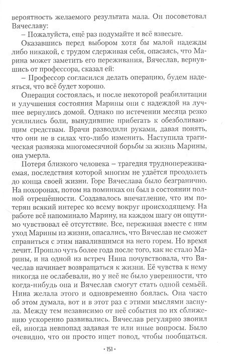 Фотография книги "Хаит: Любви все возрасты покорны"