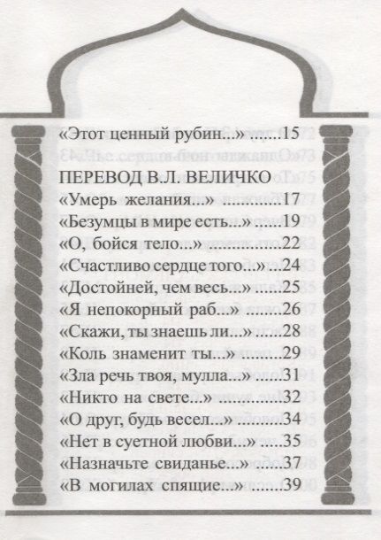 Фотография книги "Хайям: Избранное"