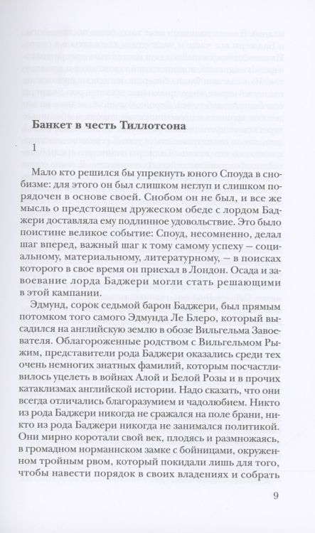 Фотография книги "Хаксли: Между Хаксли и Хартли. Избранные переводы Сергея Белова"