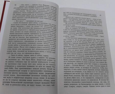 Фотография книги "Хаксли: Остров"