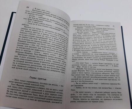 Фотография книги "Хаксли: Остров"