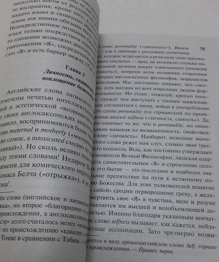 Фотография книги "Хаксли: Вечная философия"