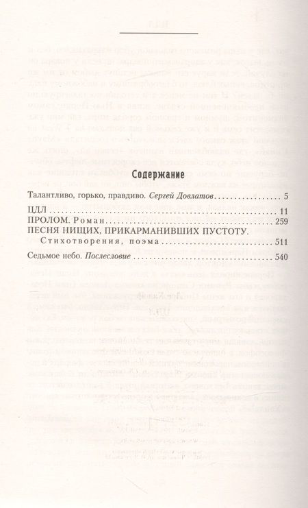 Фотография книги "Халиф: ЦДЛ"